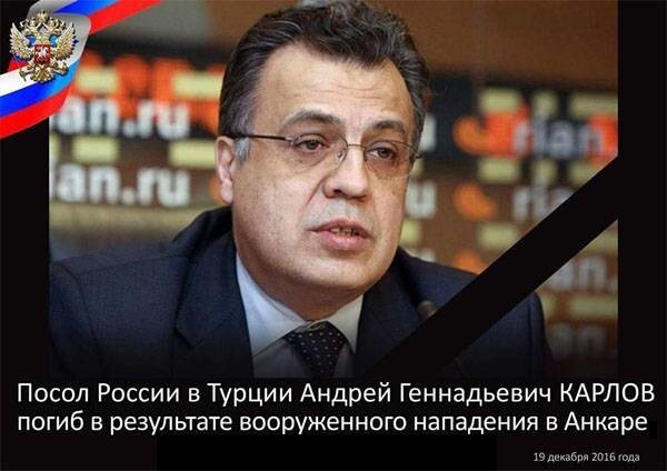 Итоги 2016 года. События в России, с Россией и вокруг России
