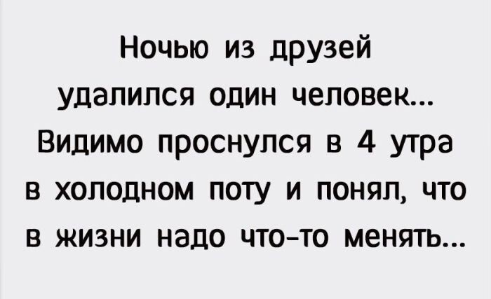 Счастье — это когда звезда упала, а загадать-то и нечего!