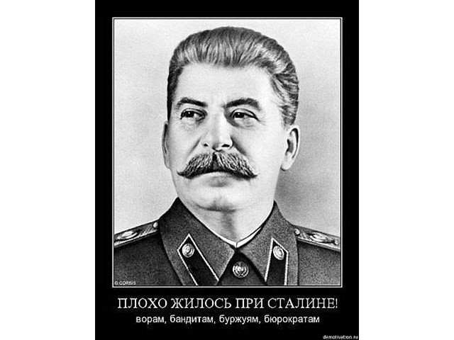Сталин. 30 фактов