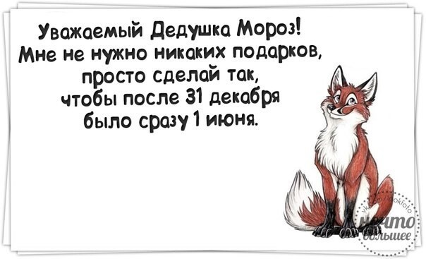 Пусть в 2017 году будет больше приятных неожиданностей!