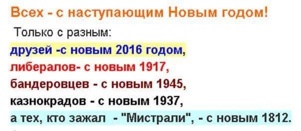 Новогодняя солянка "утром проснулся и улыбнулся"