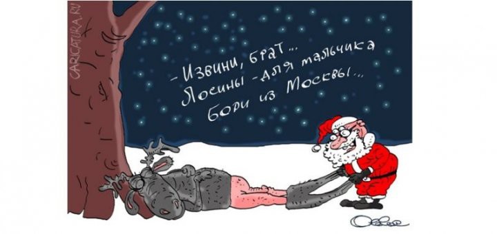 Елочка гори…