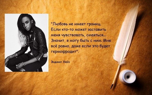 Что вы думаете о пансексуалах?