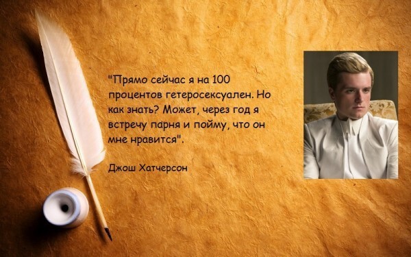 Что вы думаете о пансексуалах?