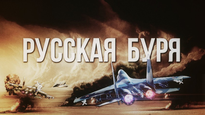 Артём Гришанов - Russian storm / Русская буря / War in Syria (English subtitles) 