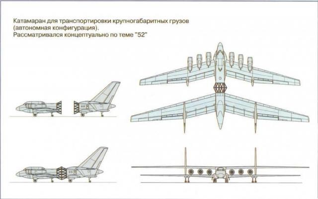 Валерий Погодин. Тандем - новое слово в авиации?