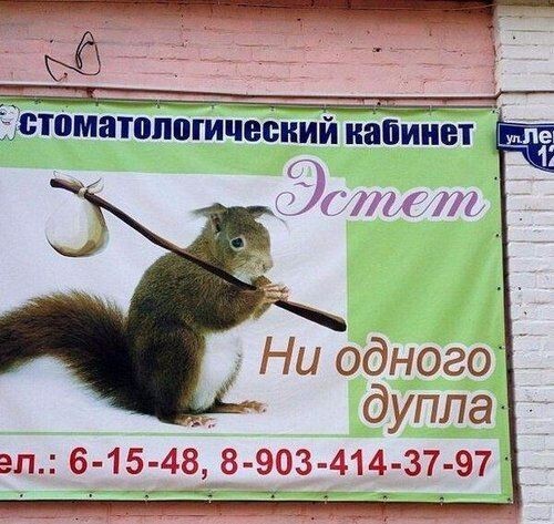 Весёлые объявления и вывески