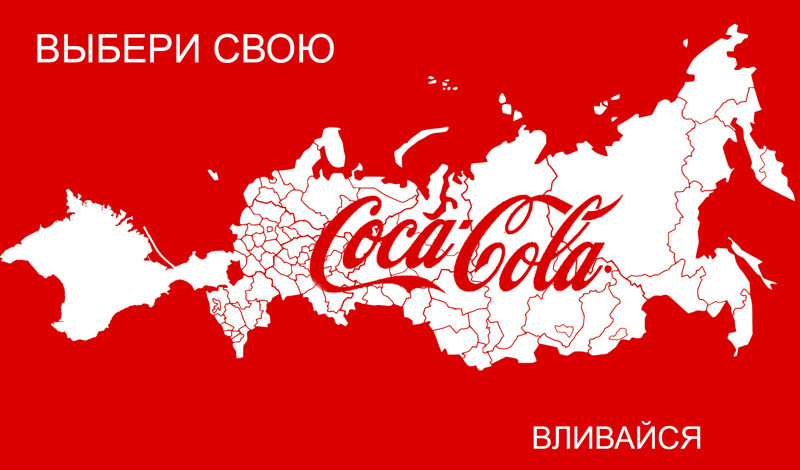Новая Coca Cola