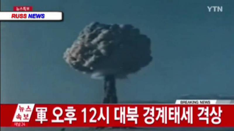 КНДР Взорвал водородную бомбу 