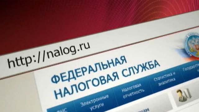 Сколько налогов россияне заплатят в 2016 году