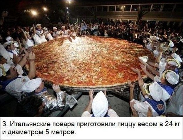 Самые огромные блюда в мире