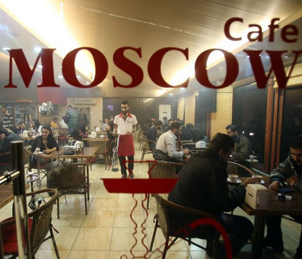 Кафе "Москва" в Латакии