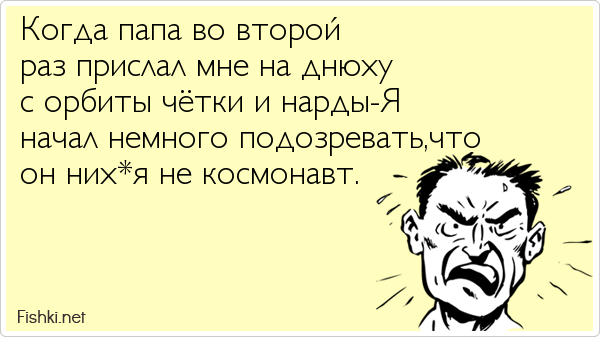 Так 