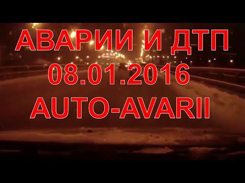 Аварии и дтп видео подборка,январь 2016 