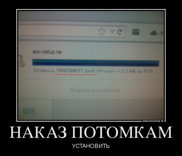 Я завис...