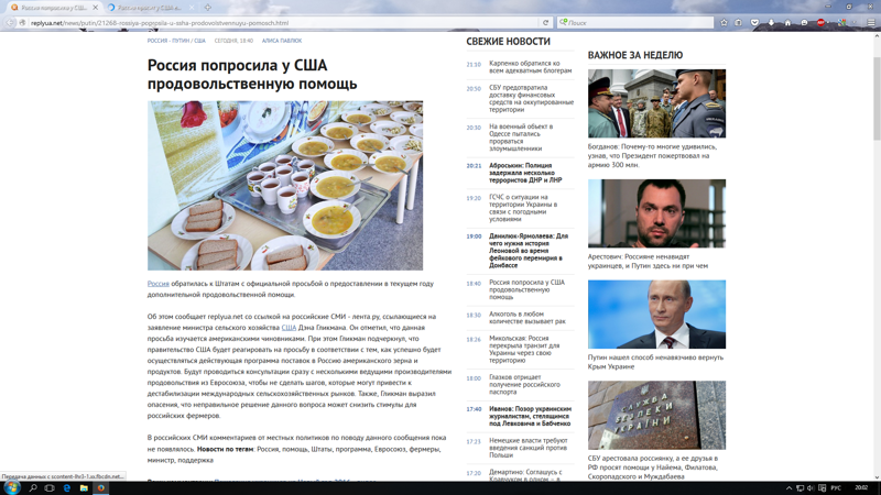 Очень важная и главное свежая новость с украинского сайта.