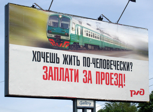 В Московской области начнут строить платные железнодорожные переезды