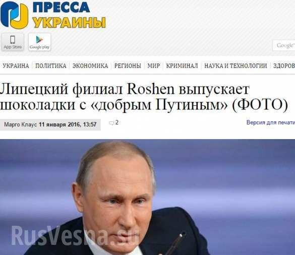 Укр.СМИ возмутили сограждан заявлением, Порошенко выпускает шоколад с "добрым Путиным"