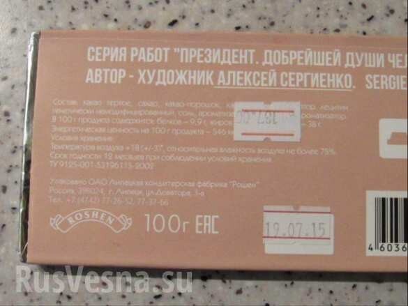 Укр.СМИ возмутили сограждан заявлением, Порошенко выпускает шоколад с "добрым Путиным"