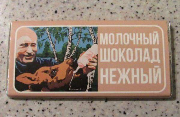 Укр.СМИ возмутили сограждан заявлением, Порошенко выпускает шоколад с "добрым Путиным"