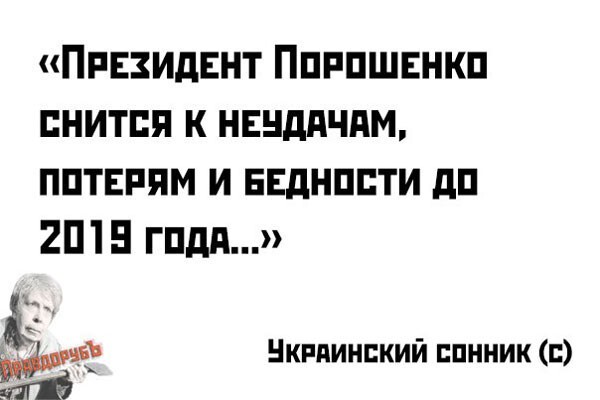 3. Про толкование сновидений.