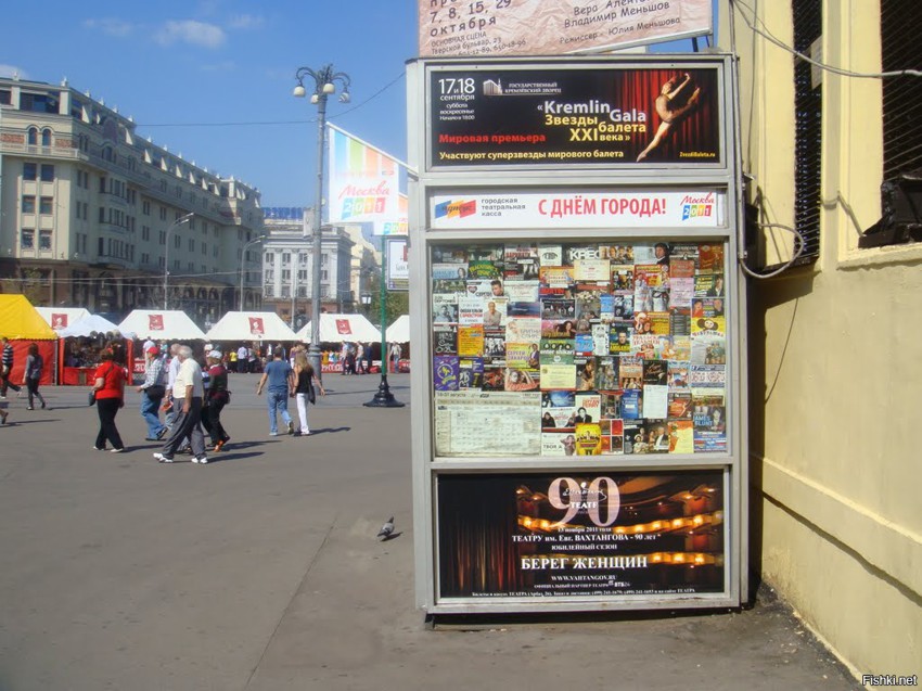 В Москве в рамках борьбы с несанкционированной торговлей в течение трех месяц...