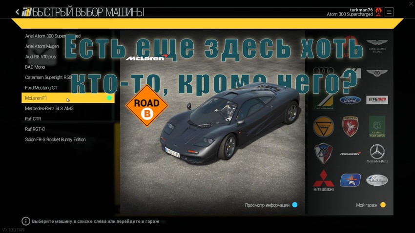 Для любителей авто-симуляторов! Project CARS и проблемы класса Road B 