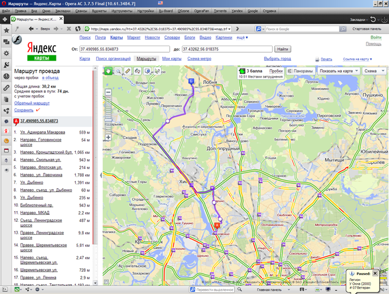 Карта с расчетом времени. Яндекс маршрут. Карта маршрута. Проложить маршрут на карте. Яндекс карты маршрут.