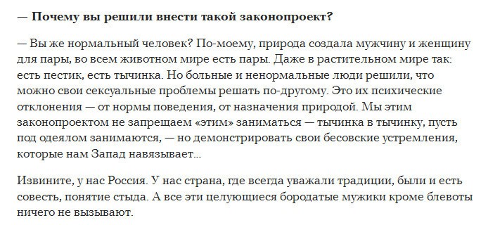 Госдума РФ может запретить однополым парам демонстрацию чувств в публичном месте