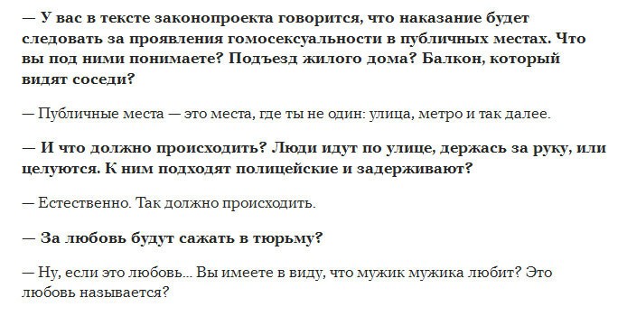 Госдума РФ может запретить однополым парам демонстрацию чувств в публичном месте