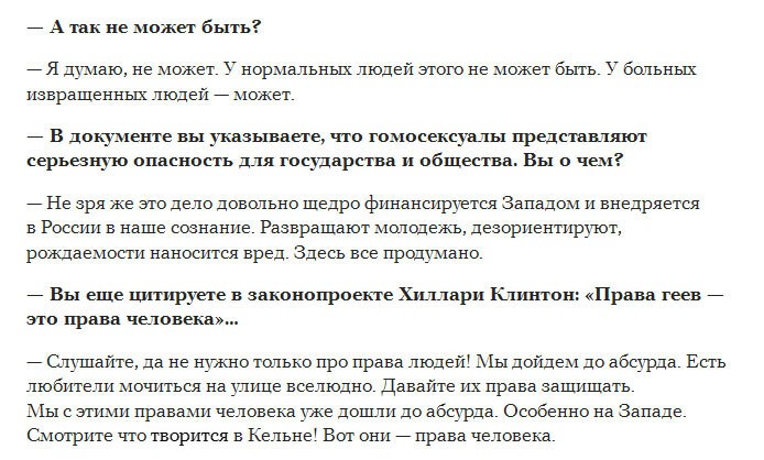 Госдума РФ может запретить однополым парам демонстрацию чувств в публичном месте