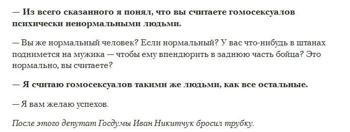 Госдума РФ может запретить однополым парам демонстрацию чувств в публичном месте