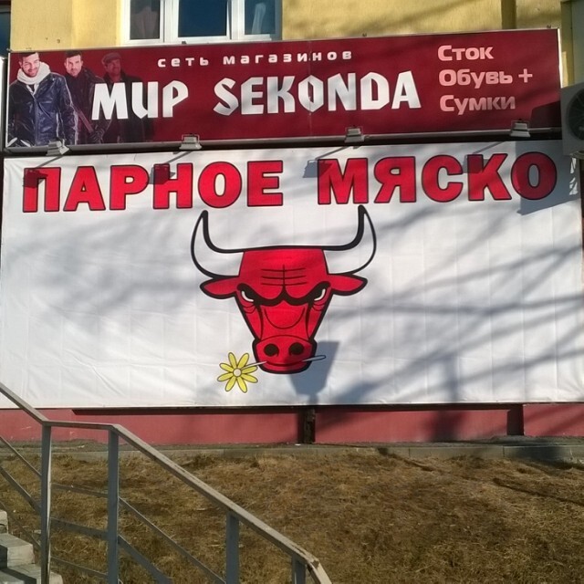 Chicago Bulls уже не торт