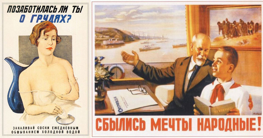 Плакаты времен СССР - неужели это было всерьез?
