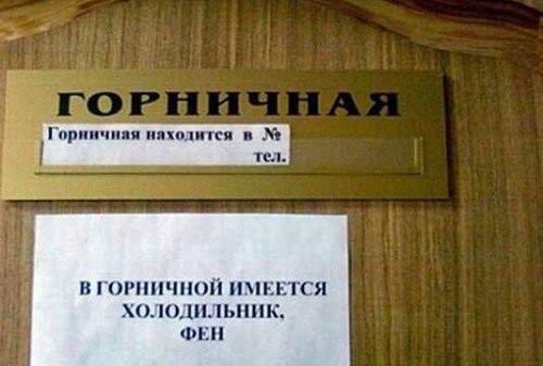 Надписи и объявления