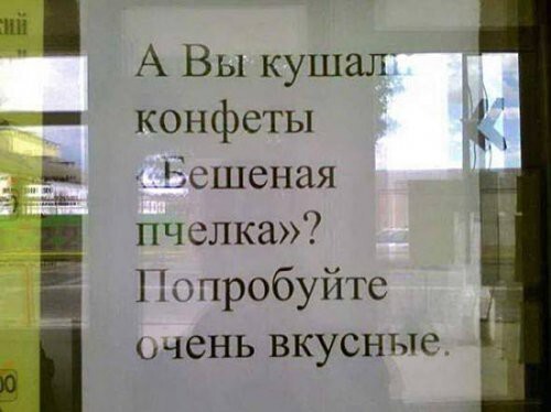 Надписи и объявления