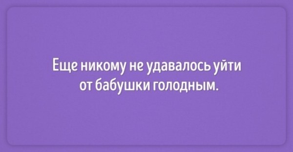 Открытки о наших любимых, но таких забавных бабушках