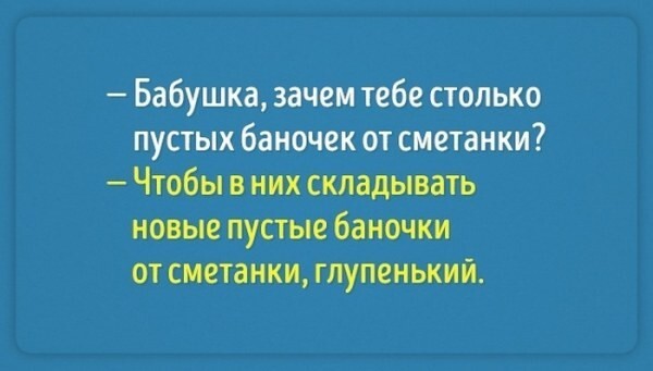 Открытки о наших любимых, но таких забавных бабушках