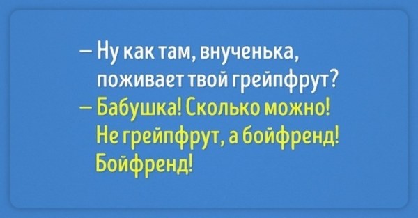 Открытки о наших любимых, но таких забавных бабушках