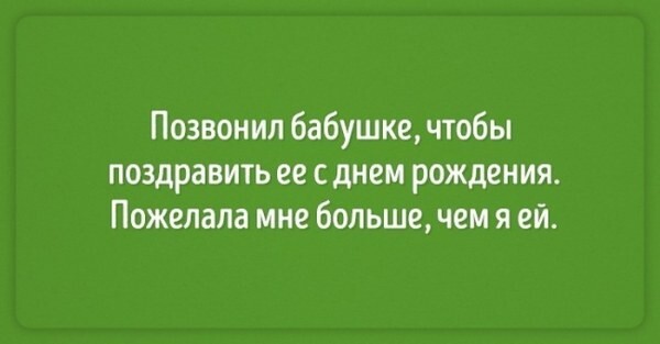 Открытки о наших любимых, но таких забавных бабушках