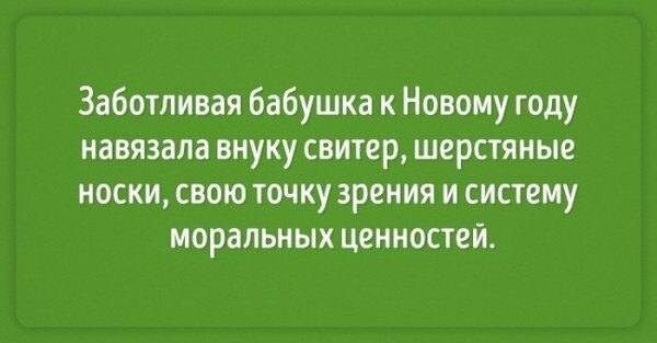 Открытки о наших любимых, но таких забавных бабушках