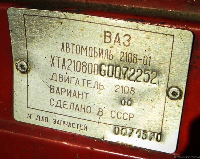 История покупки ВАЗ-2108 в Польше