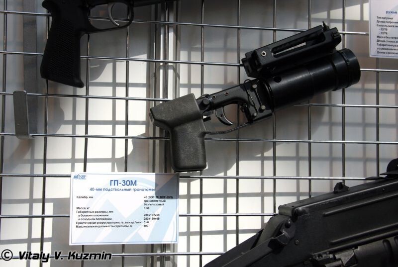 Подствольный гранатомёт  ГП-30 «Обувка»