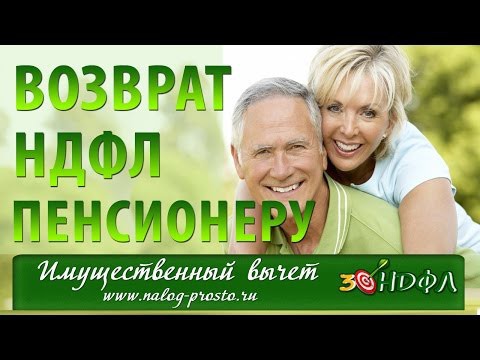 Возможно ли на пенсии получить деньги за покупку квартиры? 