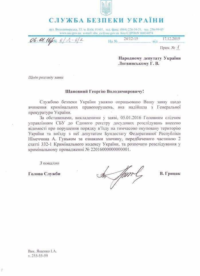 СБУ грозит немецкому депутату тюрьмой за поездку в ДНР