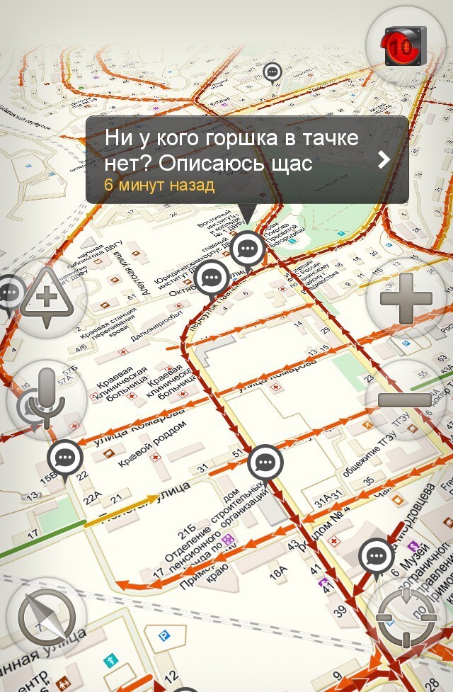 Стояк по-Владивостокски, Яндекс-общение