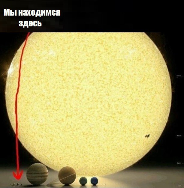 Но это ничто по сравнению с Солнцем. Посмотрите и проникнитесь самим фактом.