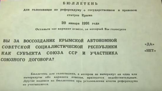 25 лет назад состоялся первый в Советском Союзе референдум. Бюллетень выглядел именно так