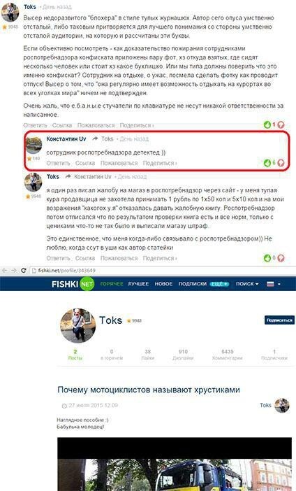 Роспотребнадзор VS Хрюши. V 2.0