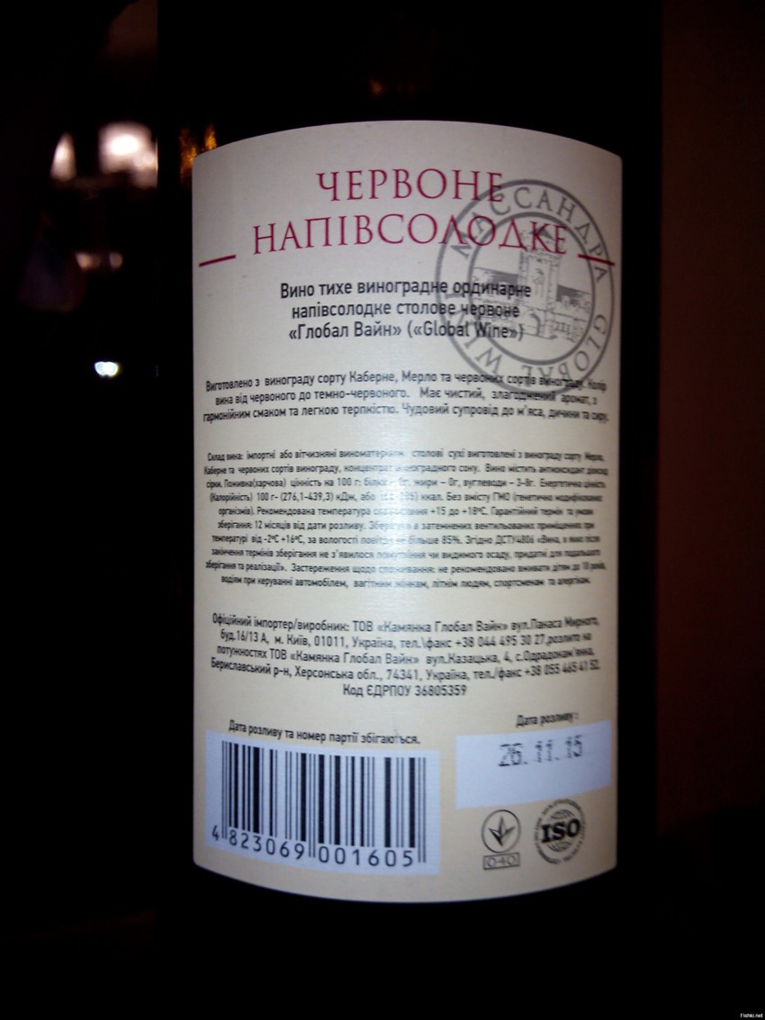 В Херсонской области стали выпускать "вино" с этикетками "Масс...
